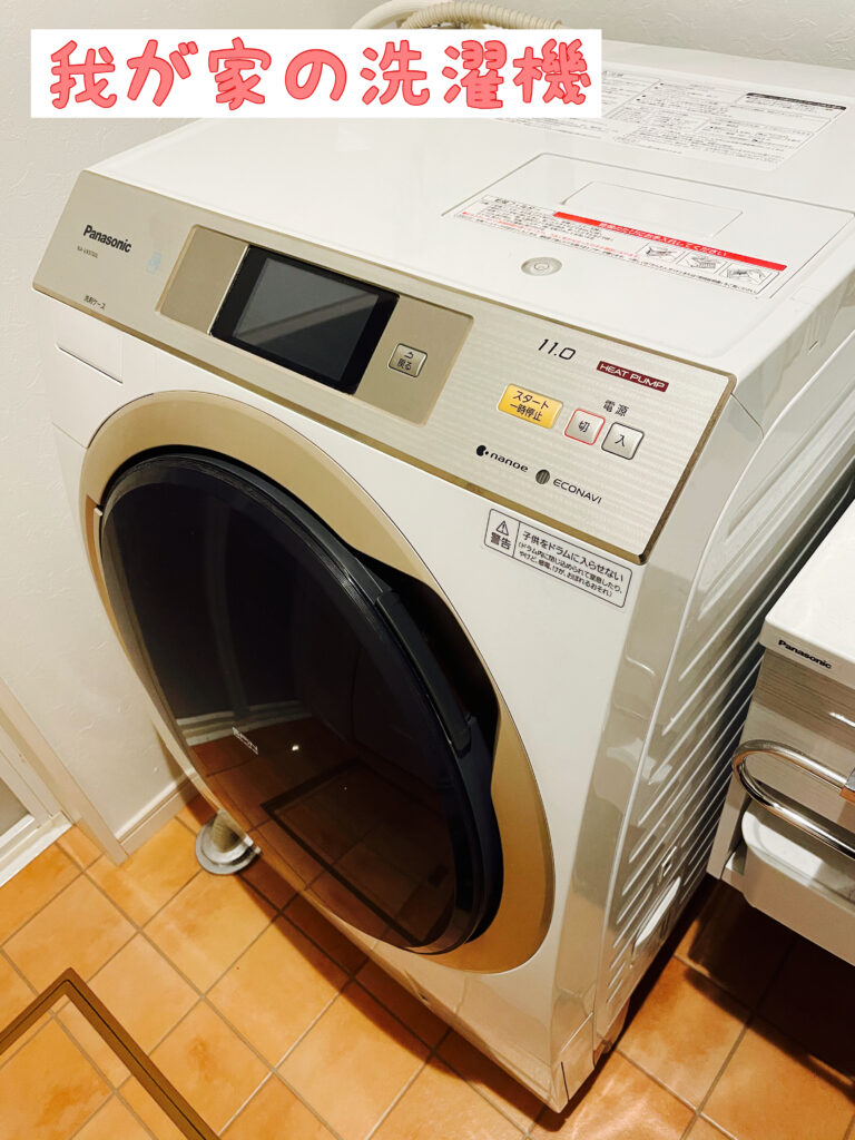 パナソニックドラム式洗濯機