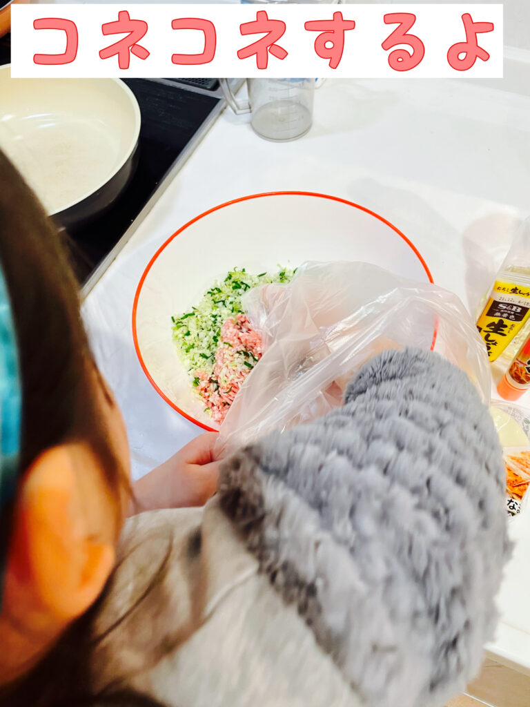 餃子の具材を混ぜる子供