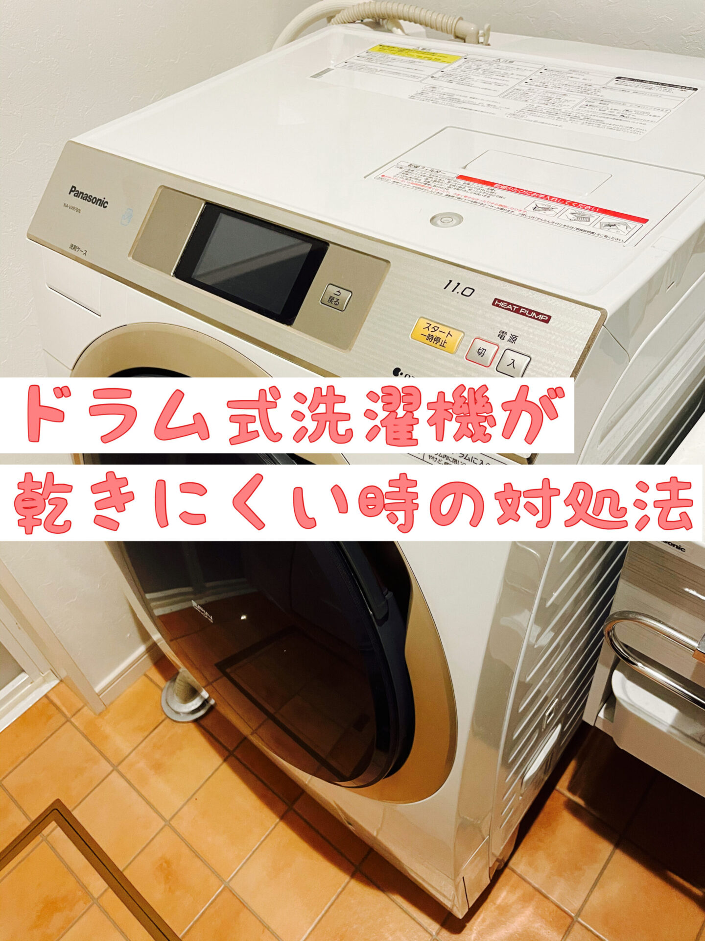 Panasonic NA-VX800AR ヒートポンプ 分解洗浄　ドラム式洗濯機