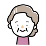 おばあちゃん
